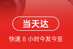 白塔航空货运航空货运公司【机场