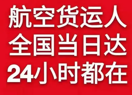白塔航空货运货物、航空货运:物流行业各岗位招聘